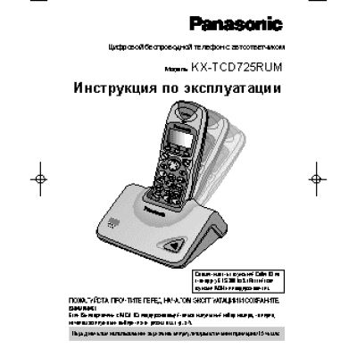PANASONIC KX-TCD725RUM