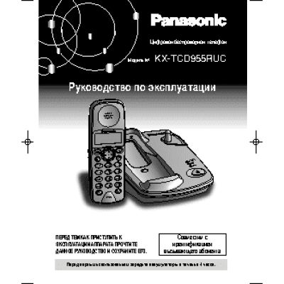 PANASONIC KX-TCD955