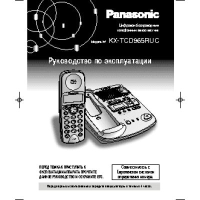 PANASONIC KX-TCD965