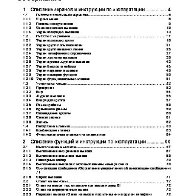 PANASONIC KX-TDA0300