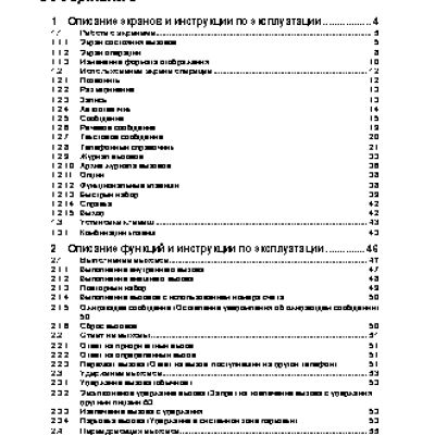 PANASONIC KX-TDA0350