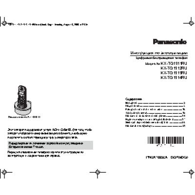 PANASONIC KX-TG1313RU