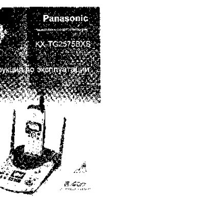 PANASONIC KX-TG2575BXS