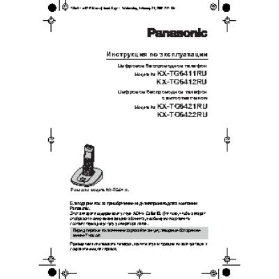 PANASONIC KX-TG6422