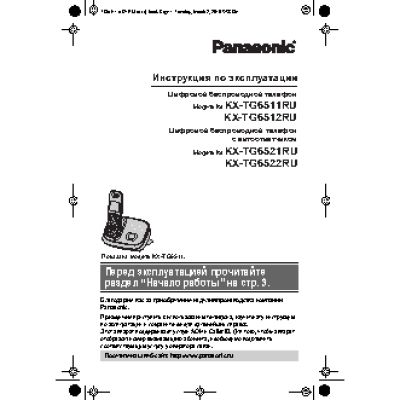 PANASONIC KX-TG6512