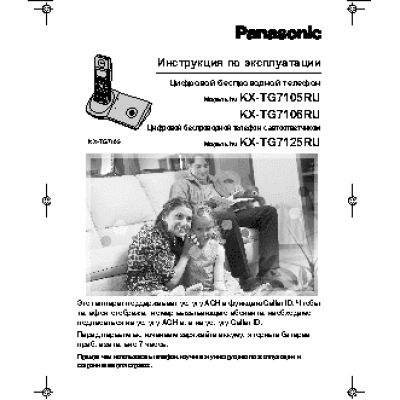 PANASONIC KX-TG7106RU