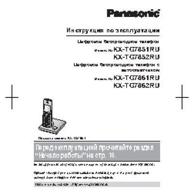 PANASONIC KX-TG7851/52/61/62