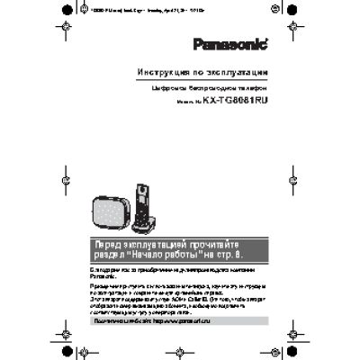 PANASONIC KX-TG8081