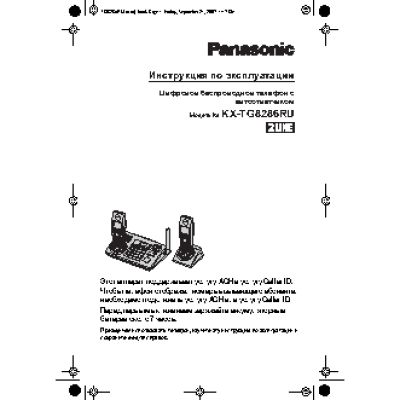 PANASONIC KX-TG8286