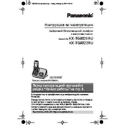 PANASONIC KX-TG8521
