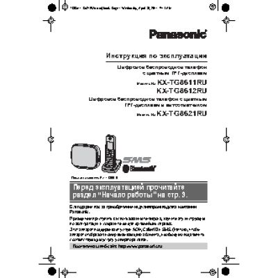 PANASONIC KX-TG8611