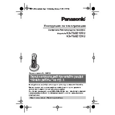 PANASONIC KX-TGB210