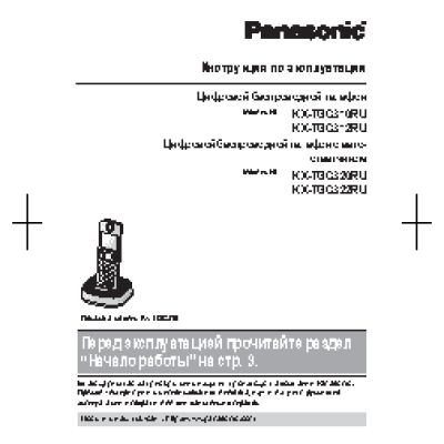 PANASONIC KX-TGC310