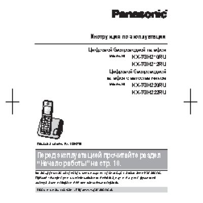 PANASONIC KX-TGH222RUB
