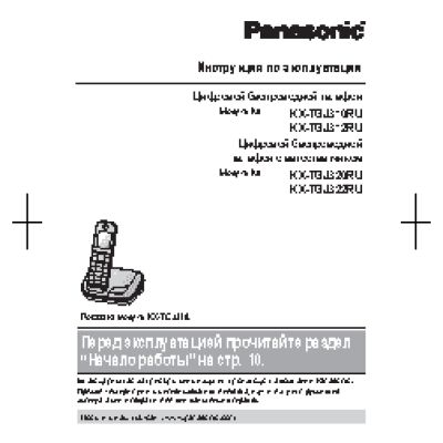 PANASONIC KX-TGJ312RUB