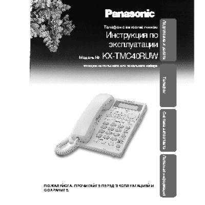 PANASONIC KX-TMC40