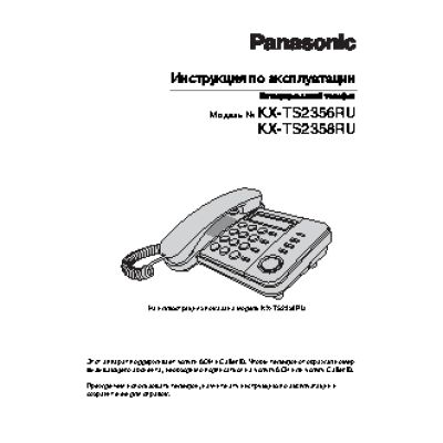 PANASONIC KX-TS2356RUB