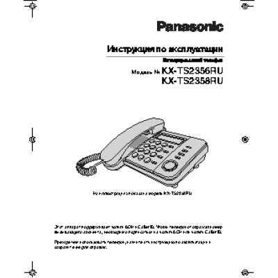 PANASONIC KX-TS2356RU
