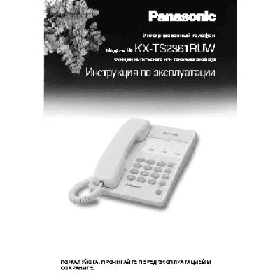 PANASONIC KX-TS2361 RU