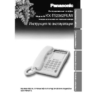 PANASONIC KX-TS2362 RU