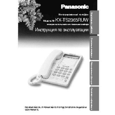 PANASONIC KX-TS2365RUW