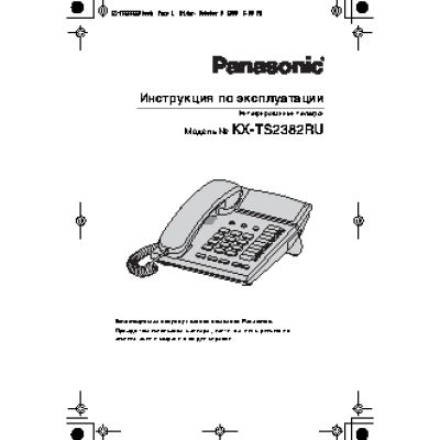 PANASONIC KX-TS2382