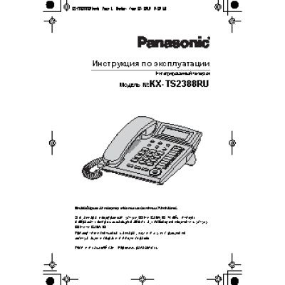 PANASONIC KX-TS2388RU