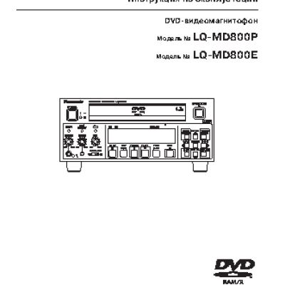 PANASONIC LQ-MD800E