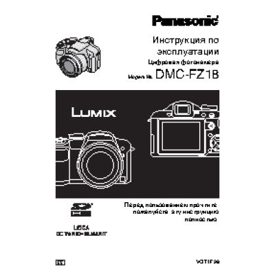 PANASONIC LUMIX DMC-FZ18
