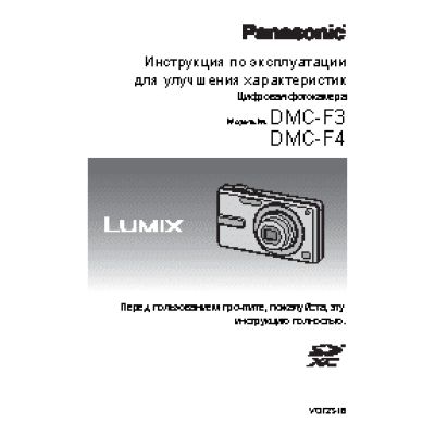 LUMIX DMC-F4