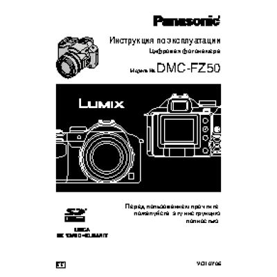 PANASONIC Lumix DMC-FZ50