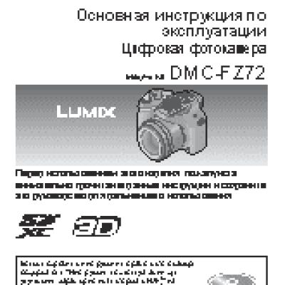 PANASONIC Lumix DMC-FZ72 BK