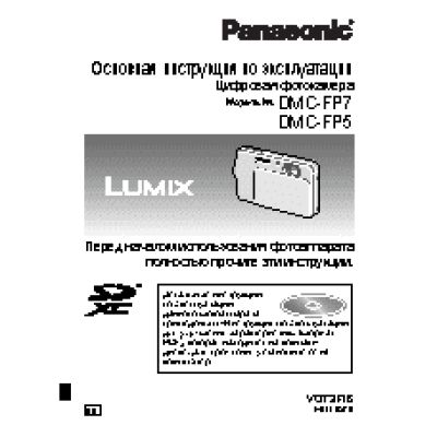 LUMIX DMC-FP5