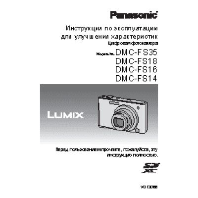 PANASONIC DMC-FS12