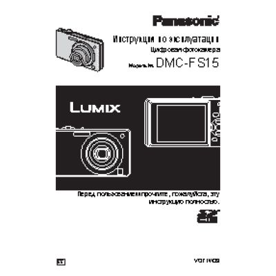 LUMIX DMC-FS15