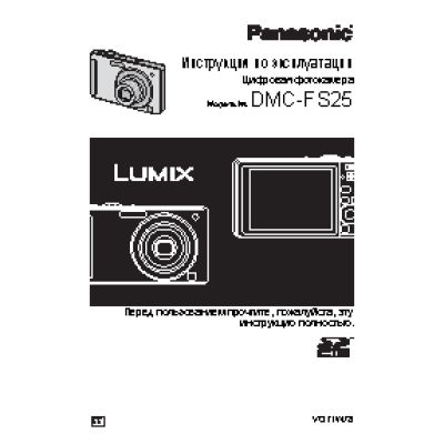 LUMIX DMC-FS25
