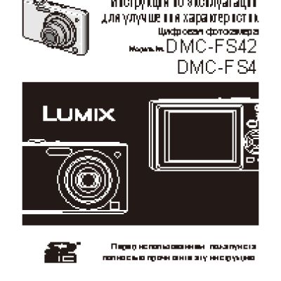 LUMIX DMC-FS42