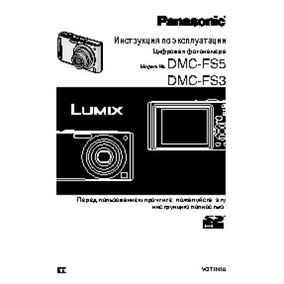 LUMIX DMC-FS5