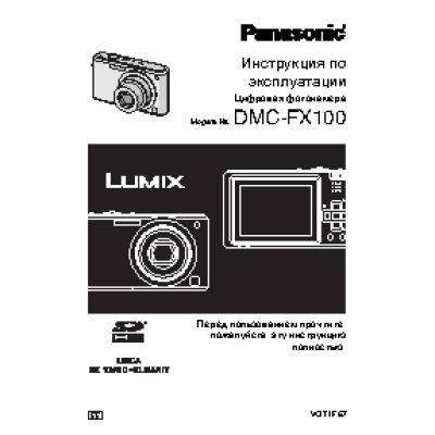 PANASONIC LUMIX DMC-FX100