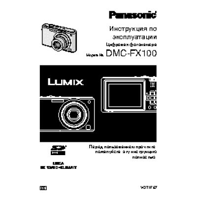 LUMIX DMC-FX100