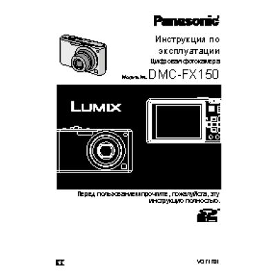 LUMIX DMC-FX150