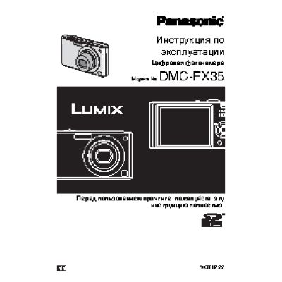 PANASONIC LUMIX DMC-FX35