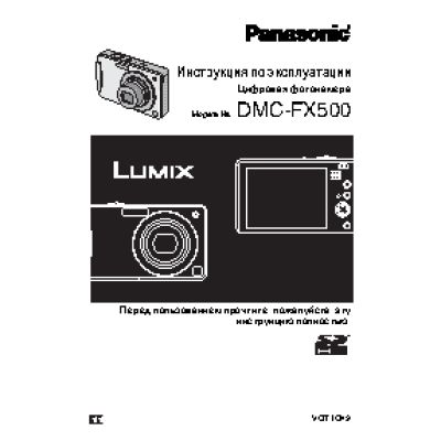 PANASONIC LUMIX DMC-FX500