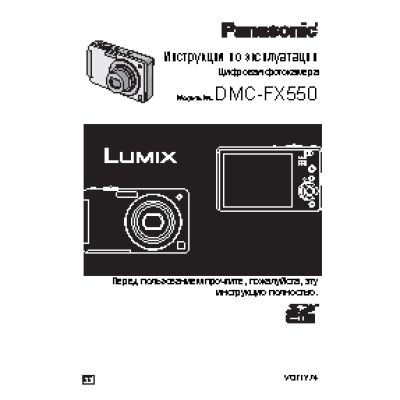 LUMIX DMC-FX550