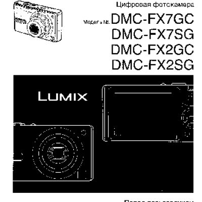 LUMIX DMC-FX7SG