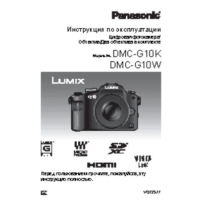 LUMIX DMC-G10