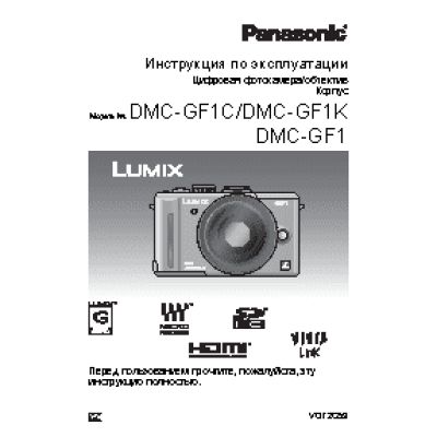 LUMIX DMC-GF1C