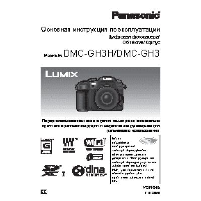 PANASONIC LUMIX DMC-GH3HEE-K