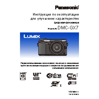 PANASONIC Lumix DMC-GX7 Kit