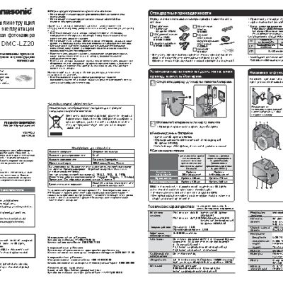 PANASONIC LUMIX DMC-LZ20
